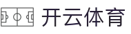 开云APP下载-开云集团（官方）网站-KAIYUNSPORTS